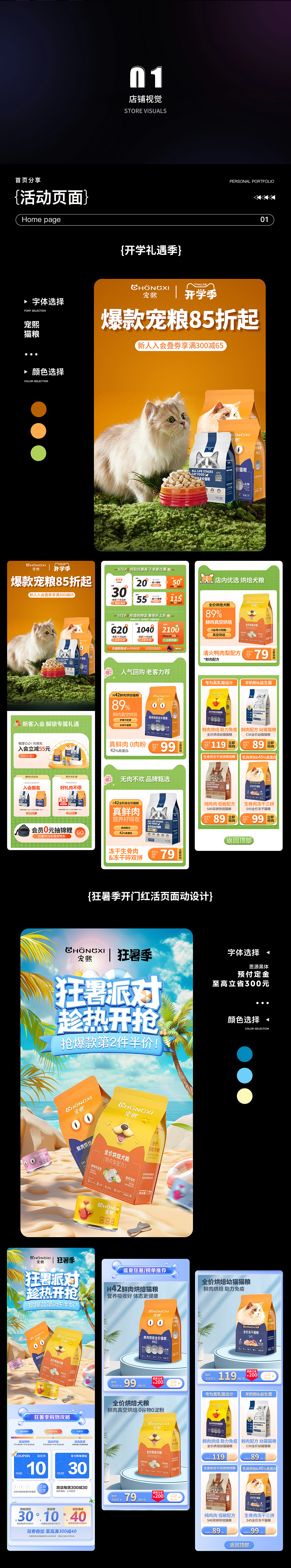 电商作品集（图ZMzg2MTI1NjM2） - 其他平面 - 站酷设计师a小卢原创素材 - 站酷ZCOOL