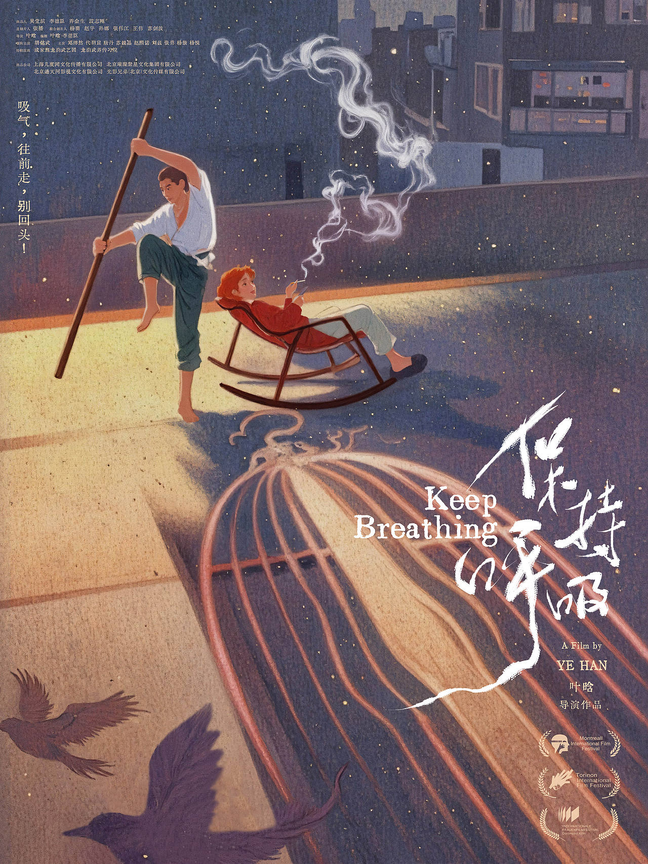 《保持呼吸》电影海报(图ZMzg2MTI3NzYw) - 海报 - 站酷设计师韩华视觉工作室原创素材 - 站酷ZCOOL