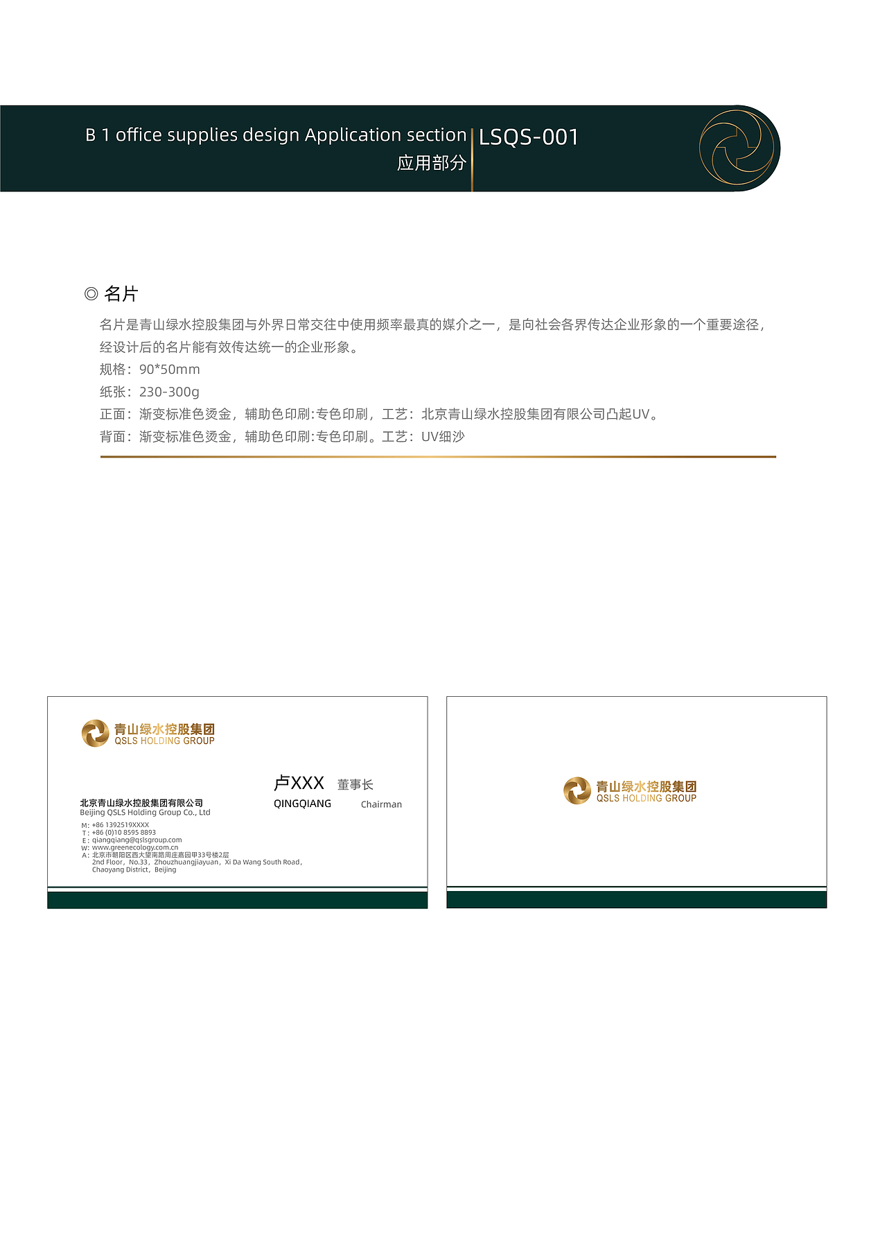 VI设计-青山绿水（图ZMzg2MTI3Nzk2） - 品牌 - 站酷设计师Z54060137原创素材 - 站酷ZCOOL