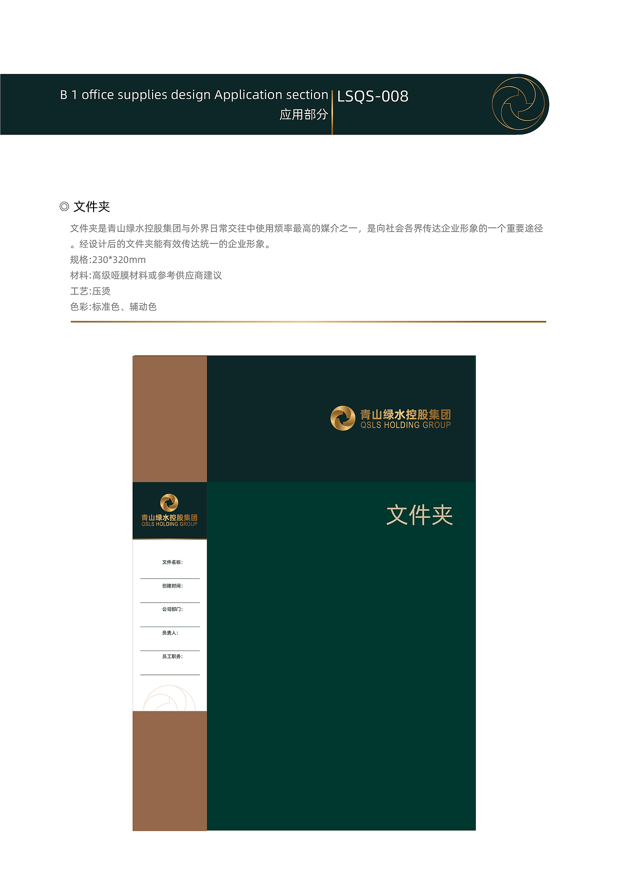 VI设计-青山绿水（图ZMzg2MTI3ODI0） - 品牌 - 站酷设计师Z54060137原创素材 - 站酷ZCOOL