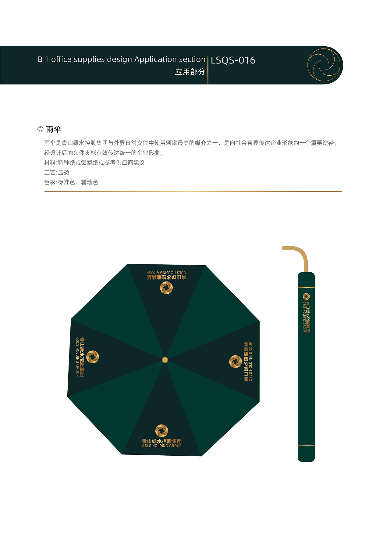 VI设计-青山绿水（图ZMzg2MTI3ODYw） - 品牌 - 站酷设计师Z54060137原创素材 - 站酷ZCOOL