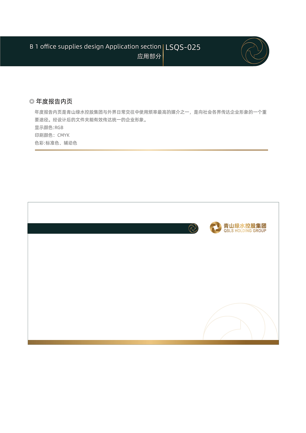 VI设计-青山绿水（图ZMzg2MTI3ODk2） - 品牌 - 站酷设计师Z54060137原创素材 - 站酷ZCOOL