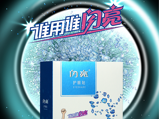 海报设计-推广海报