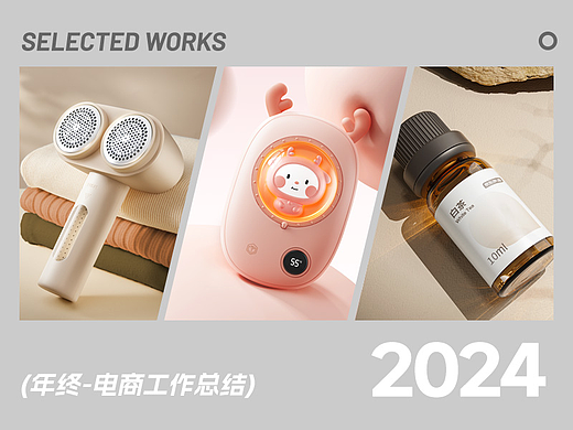 电商视觉合集 / 2024年终