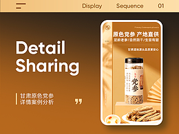 药食同源