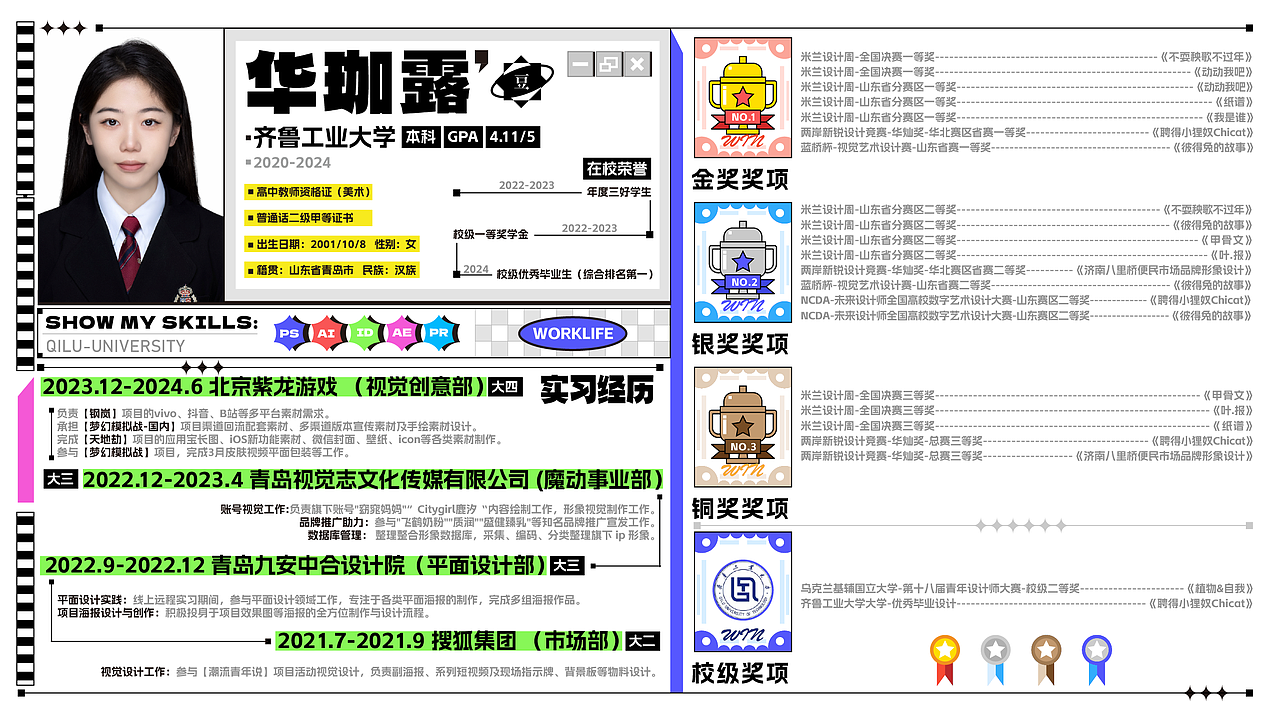 求职作品集|22-24个人设计作品集合