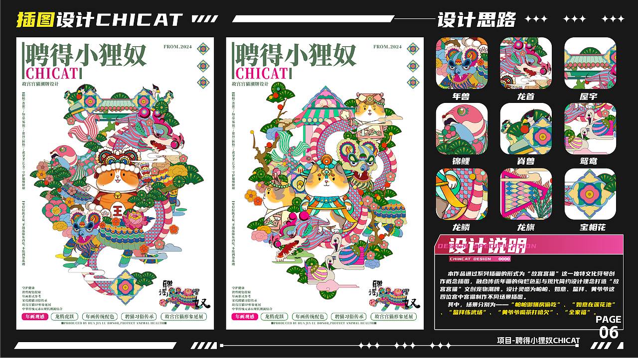 求职作品集|22-24个人设计作品集合