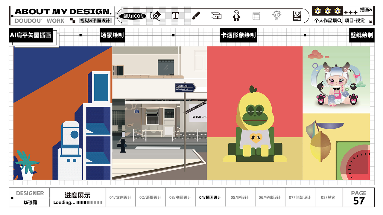 求职作品集|22-24个人设计作品集合