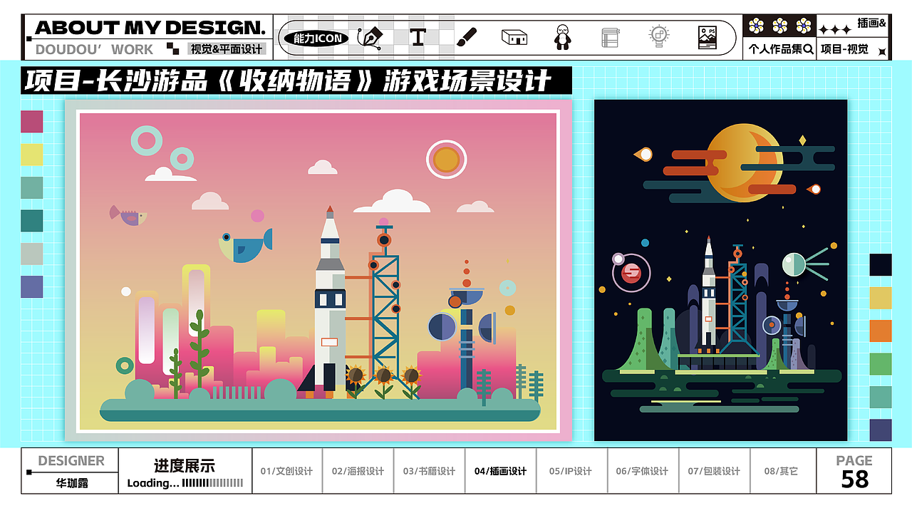 求职作品集|22-24个人设计作品集合