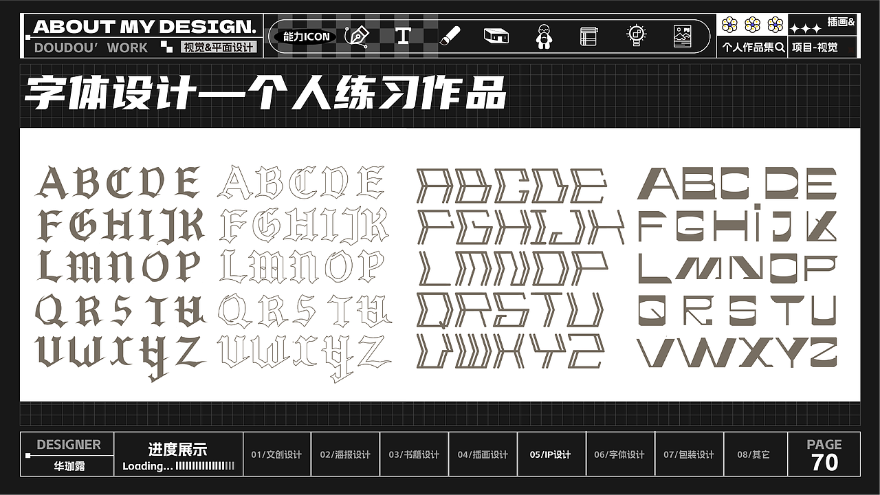 求职作品集|22-24个人设计作品集合