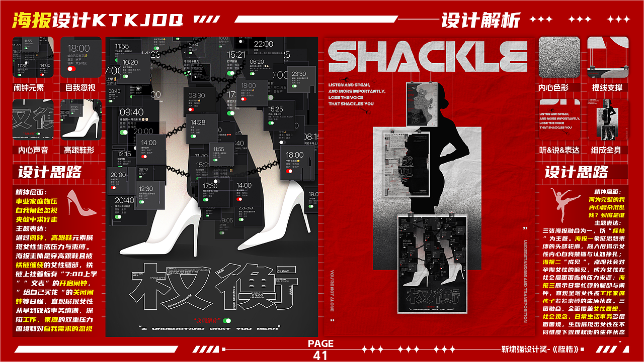 求职作品集|22-24个人设计作品集合