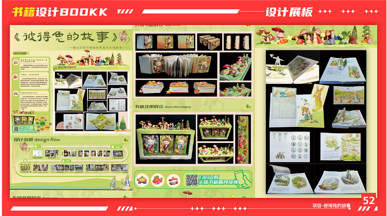 求职作品集|22-24个人设计作品集合