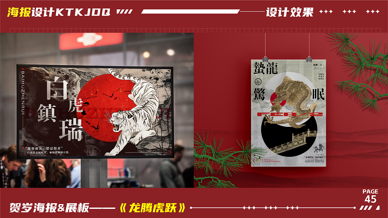 求职作品集|22-24个人设计作品集合