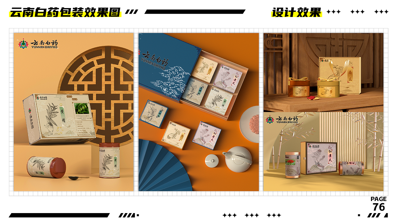 求职作品集|22-24个人设计作品集合