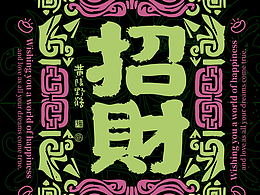 品牌IP设计