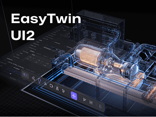 EasyTwin UI2,给好锅配一个好盖