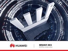 华为WiFi BE3 产品宣传片