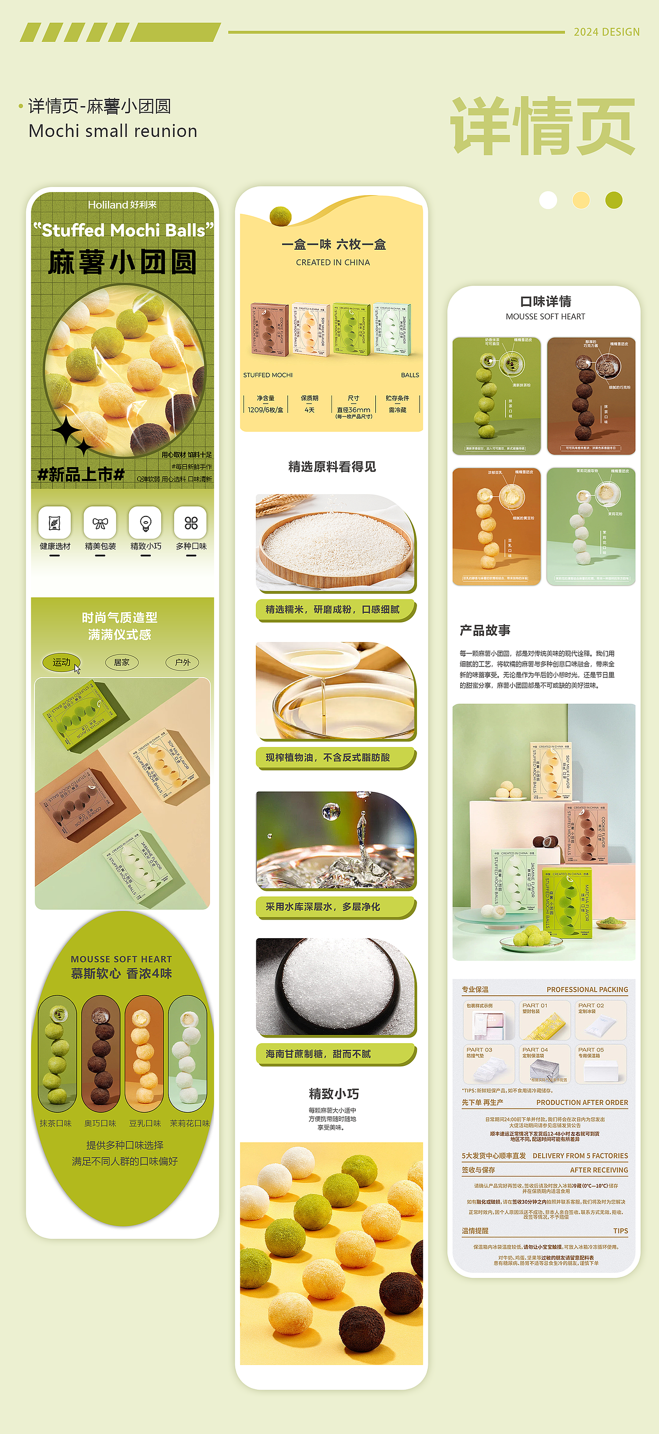 年度电商作品集（图ZMzg2MTM4Mjgw） - 电商 - 站酷设计师陈子汽水111原创素材 - 站酷ZCOOL