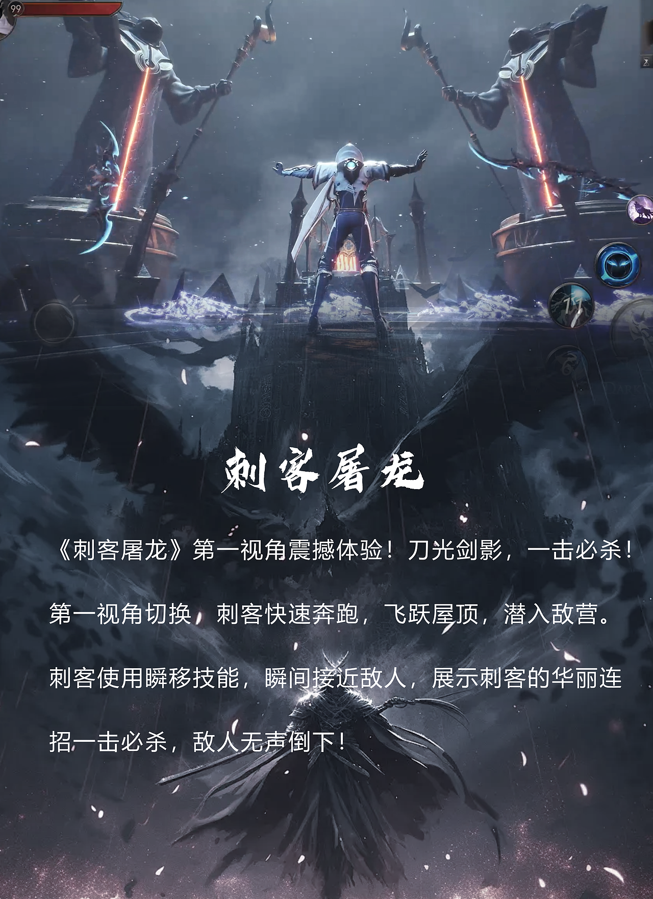 刺客屠龙_UE（图ZMzg2MTM4Nzky） - 动画/影视 - 站酷设计师广州哈哈哈工作室原创素材 - 站酷ZCOOL