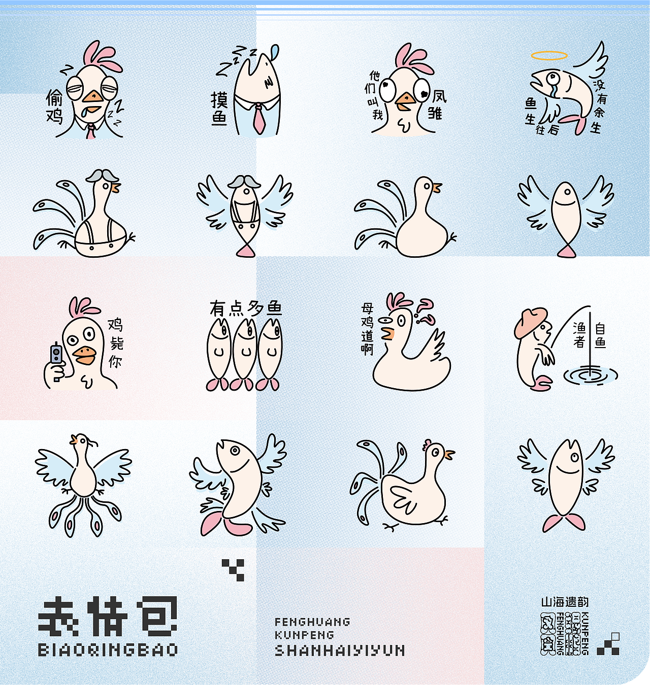 山海经主题作品《偷鸡摸鱼》（图ZMzg2MTQ0MTgw） - 图案 - 站酷设计师圣三一原创素材 - 站酷ZCOOL