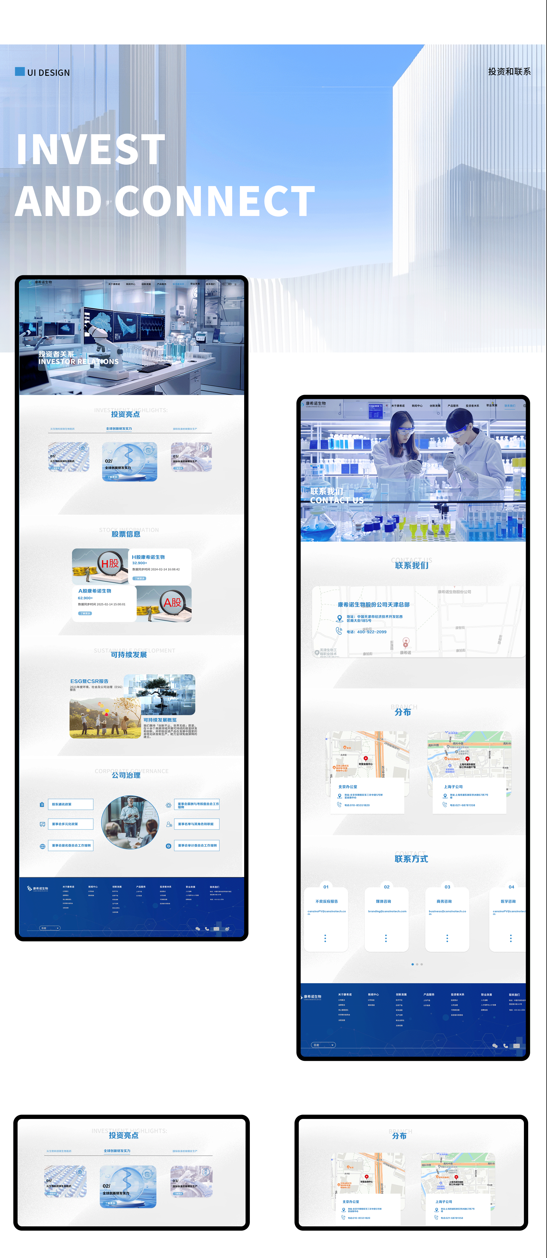 康希诺生物企业官网（图ZMzg2MTQ0NDY0） - 企业官网 - 站酷设计师小冉宝宝原创素材 - 站酷ZCOOL