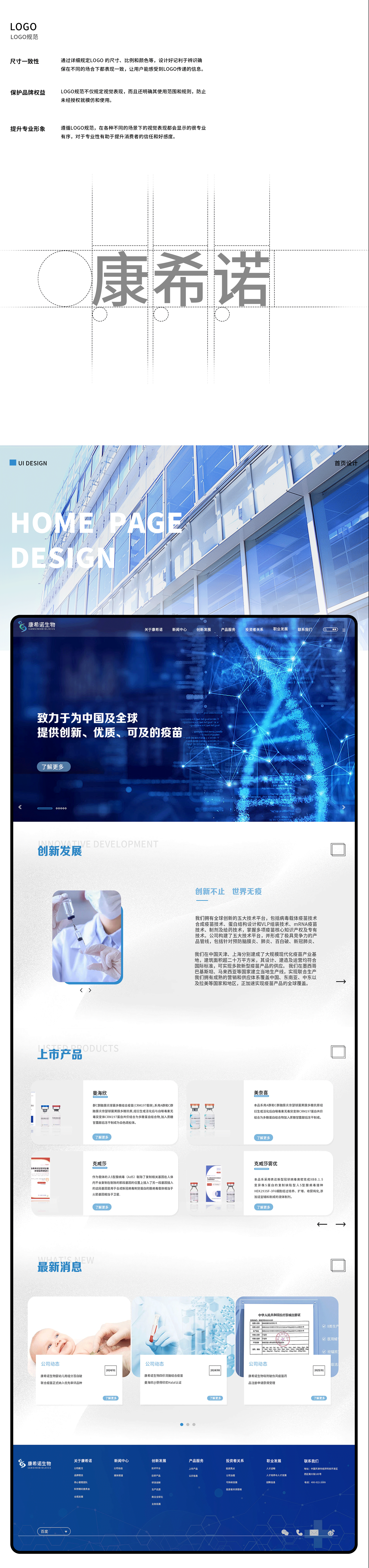 康希诺生物企业官网（图ZMzg2MTQ0NDU2） - 企业官网 - 站酷设计师小冉宝宝原创素材 - 站酷ZCOOL