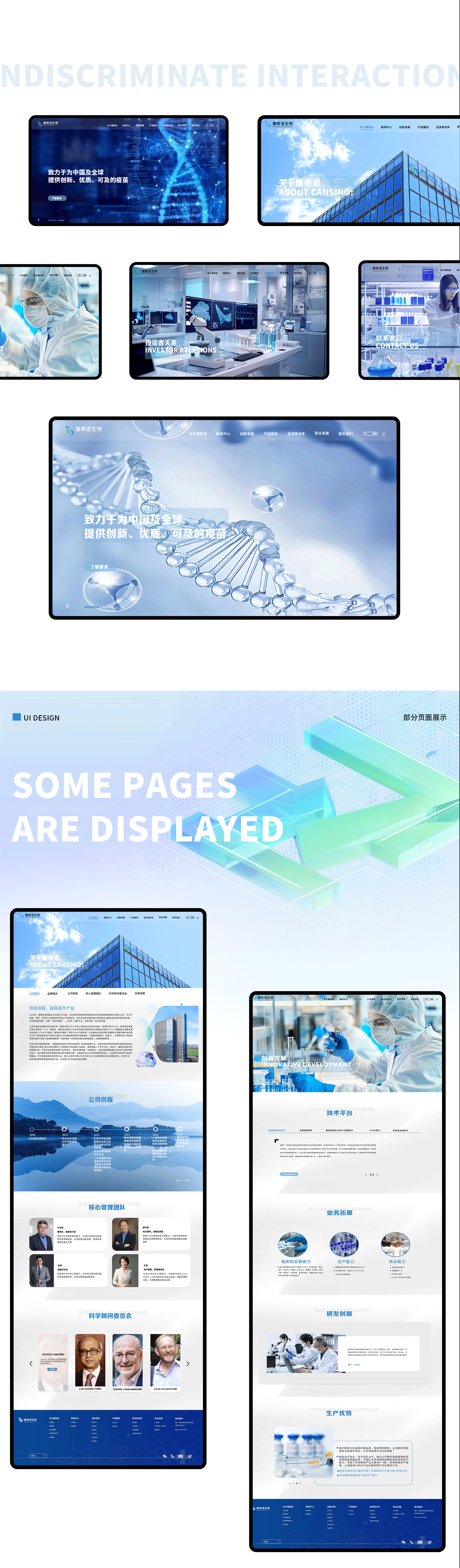 康希诺生物企业官网（图ZMzg2MTQ0NDYw） - 企业官网 - 站酷设计师小冉宝宝原创素材 - 站酷ZCOOL