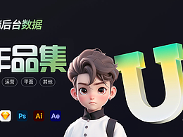 近一年UI作品集