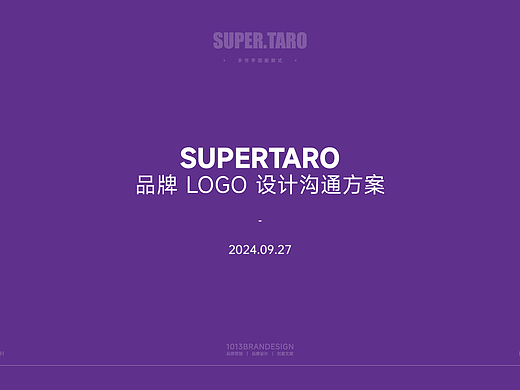 1013|茶饮品牌 logo 设计