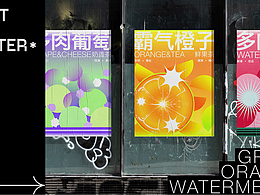 个人部分海报和字体设计