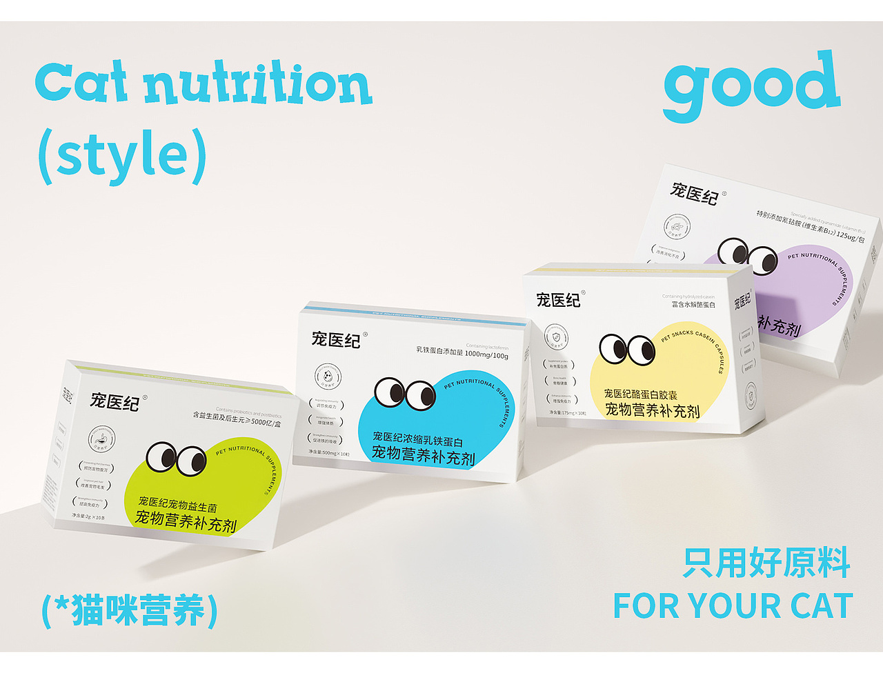 宠物品牌设计/猫砂包装设计/宠物猫砂/宠物包装设计（图ZMzg2MTQ4MTI0） - 包装 - 站酷设计师设计师小玉原创素材 - 站酷ZCOOL