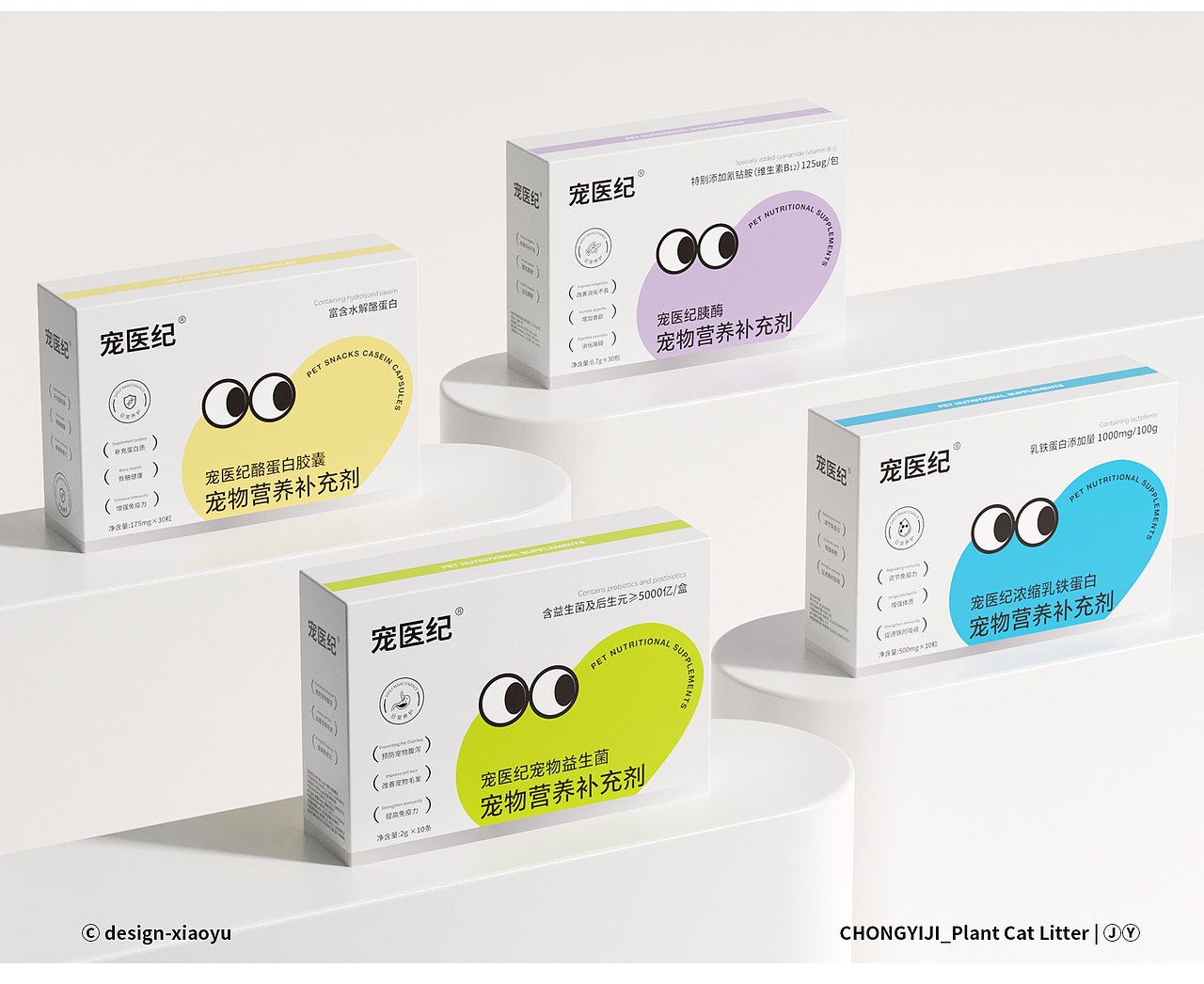宠物品牌设计/猫砂包装设计/宠物猫砂/宠物包装设计（图ZMzg2MTQ4MTMy） - 包装 - 站酷设计师设计师小玉原创素材 - 站酷ZCOOL