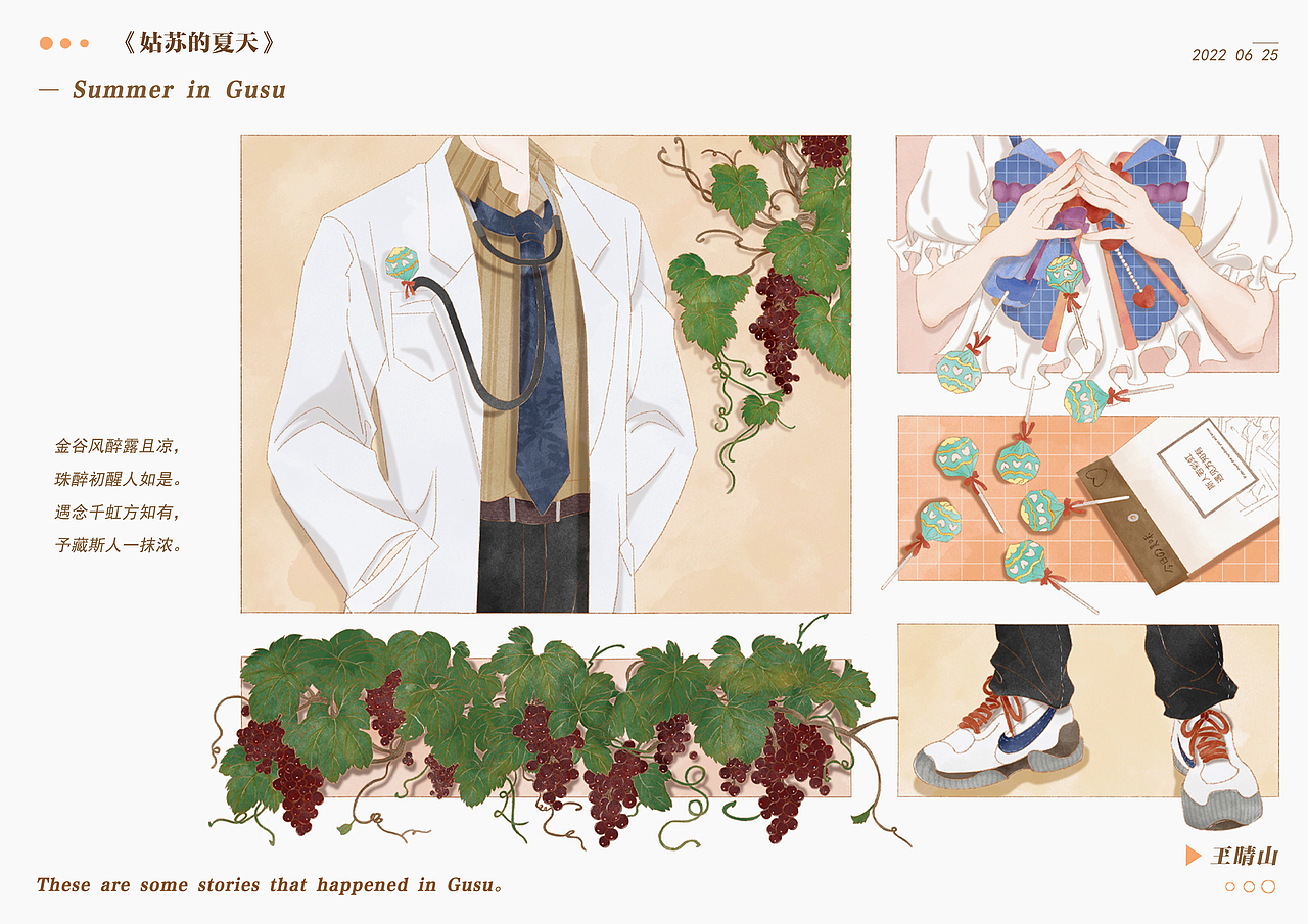 🔸 姑苏的夏天 | Summer in Gusu（图ZMzg2MTQ4NDg0） - 艺术插画 - 站酷设计师玊晴山原创素材 - 站酷ZCOOL