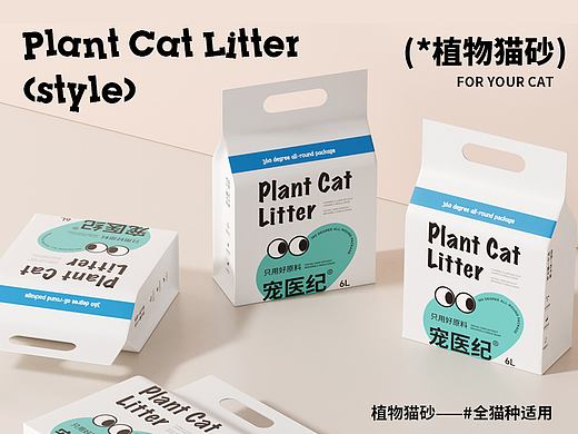 宠物品牌设计/猫砂包装设计/宠物猫砂/宠物包装设计