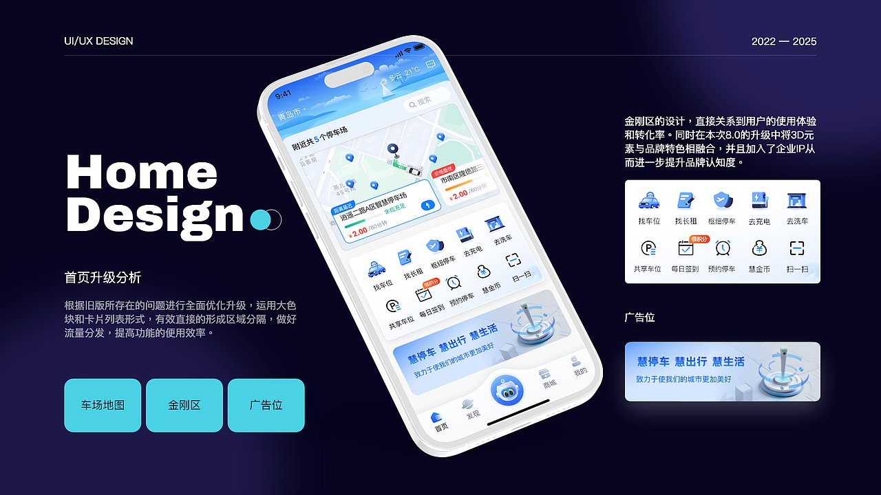 移动端UI项目复盘