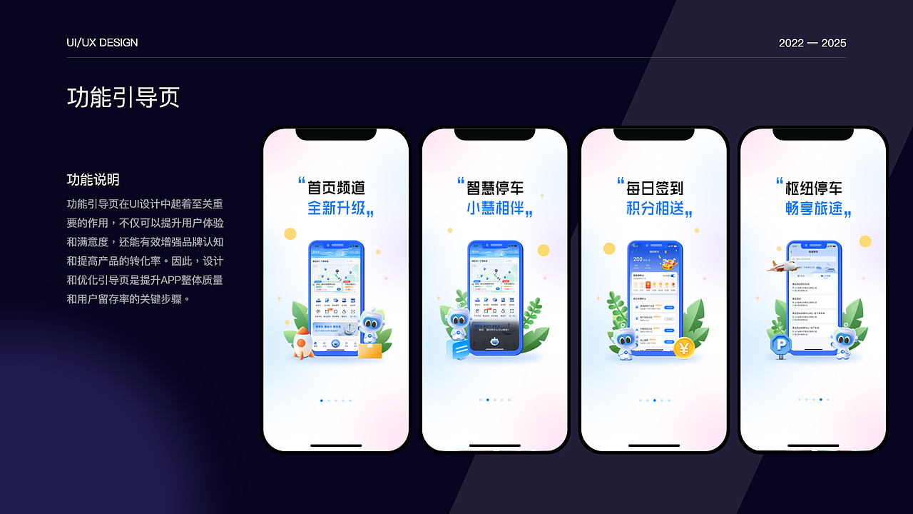移动端UI项目复盘