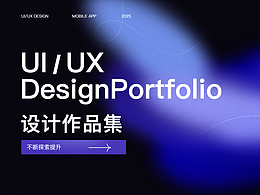 移动端UI项目复盘