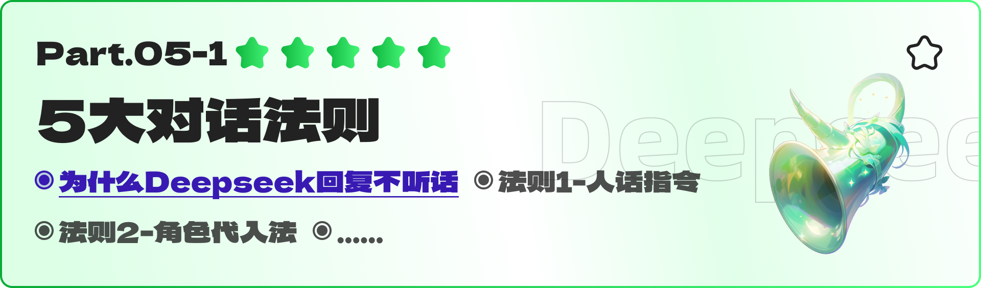 Deepseek初体验：国内文本大模型的强势崛起！（图ZMTUwMzQ0NTI=） - 教程 - 站酷设计师黯马原创素材 - 站酷ZCOOL