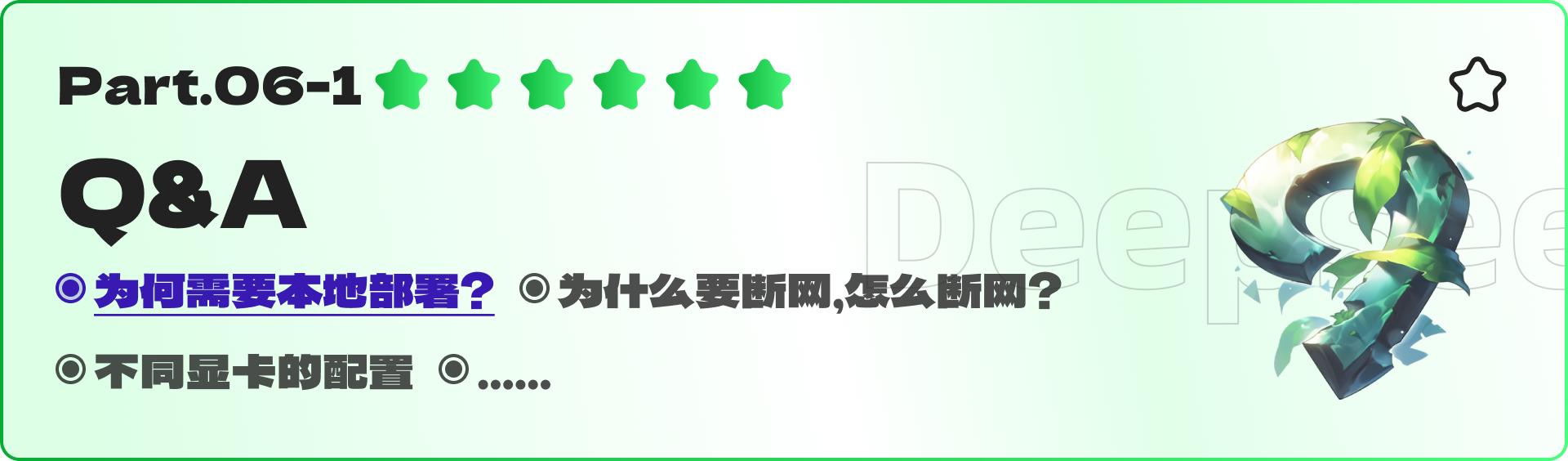 Deepseek初体验：国内文本大模型的强势崛起！（图ZMTUwMzQ0Njg=） - 教程 - 站酷设计师黯马原创素材 - 站酷ZCOOL