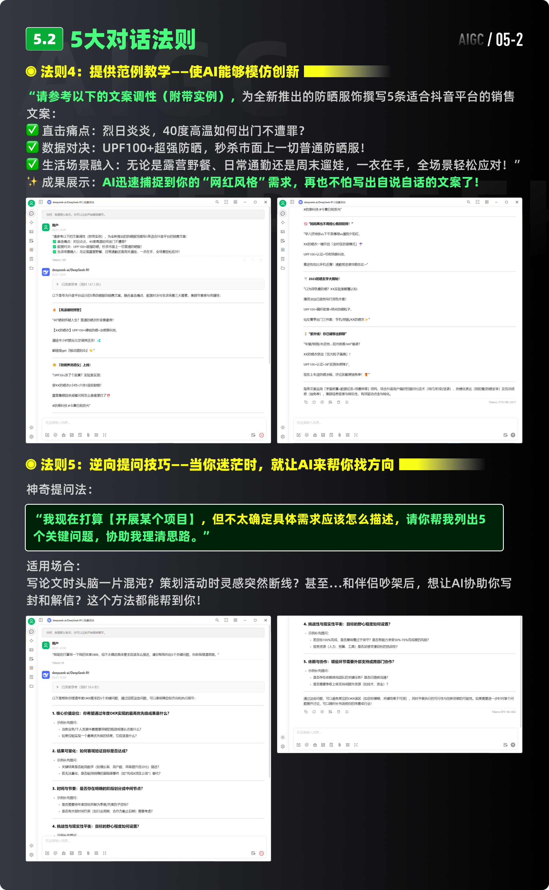 Deepseek初体验：国内文本大模型的强势崛起！（图ZMTUwMzQ0NjQ=） - 教程 - 站酷设计师黯马原创素材 - 站酷ZCOOL