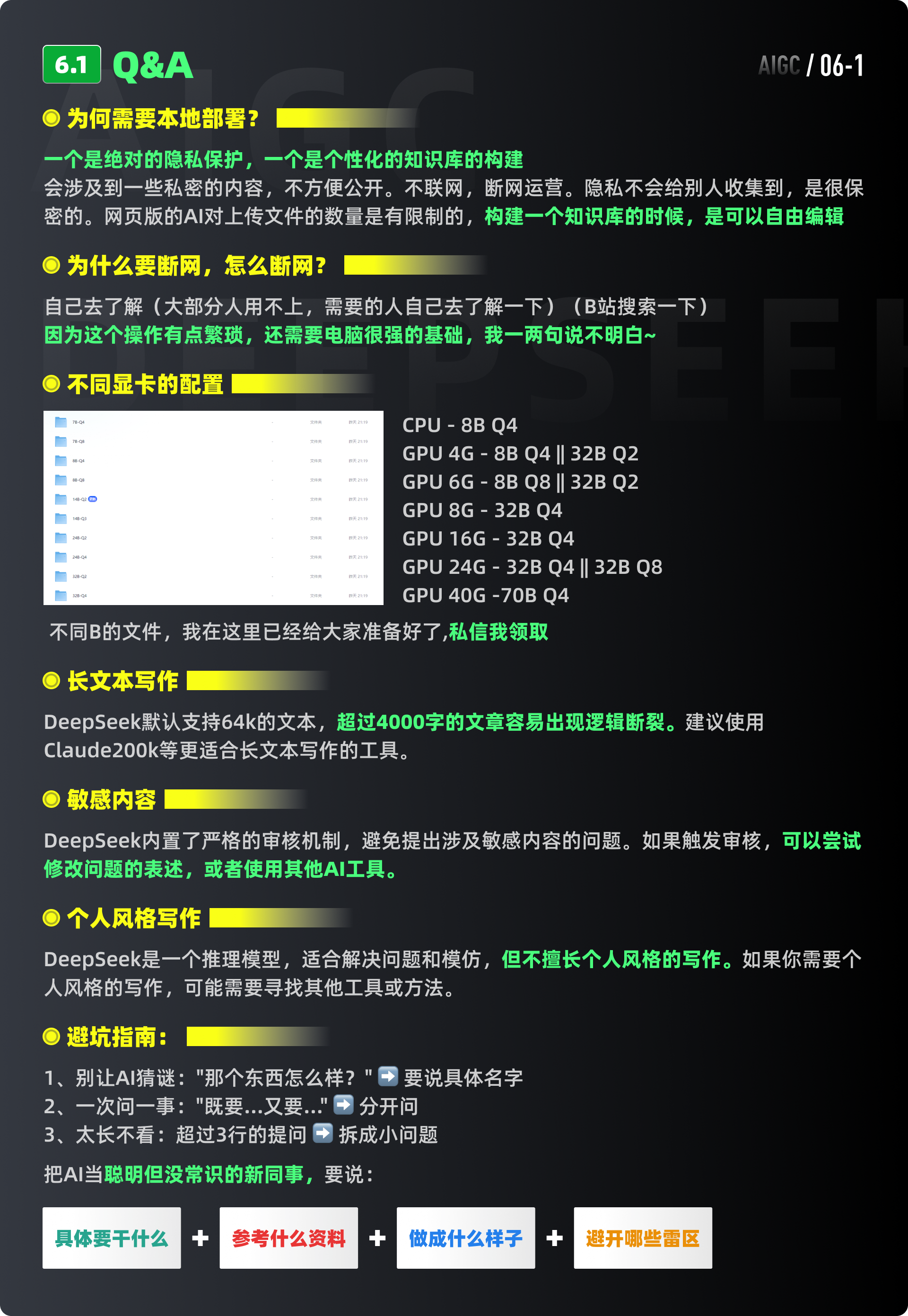 Deepseek初体验：国内文本大模型的强势崛起！（图ZMTUwMzQ0NzI=） - 教程 - 站酷设计师黯马原创素材 - 站酷ZCOOL