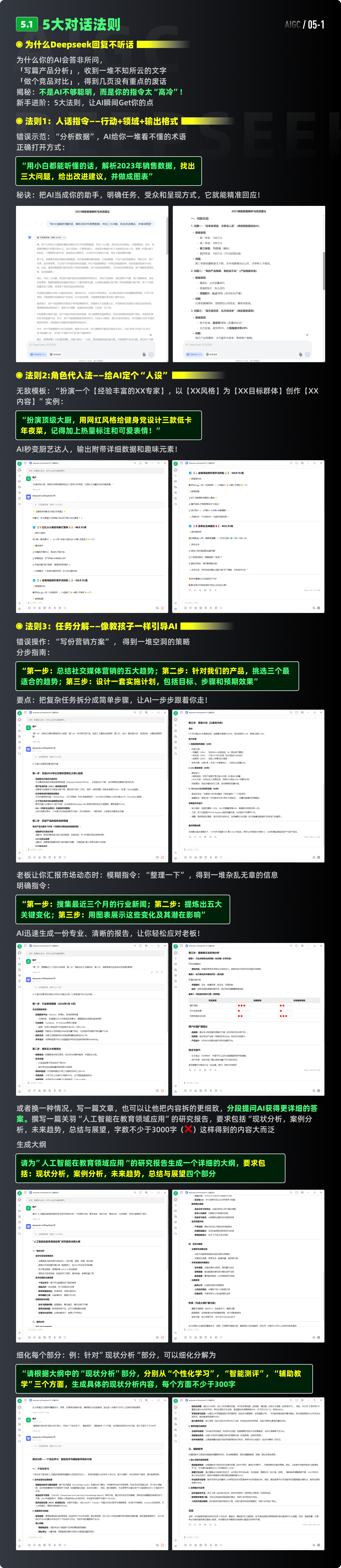 Deepseek初体验：国内文本大模型的强势崛起！（图ZMTUwMzQ0NTY=） - 教程 - 站酷设计师黯马原创素材 - 站酷ZCOOL
