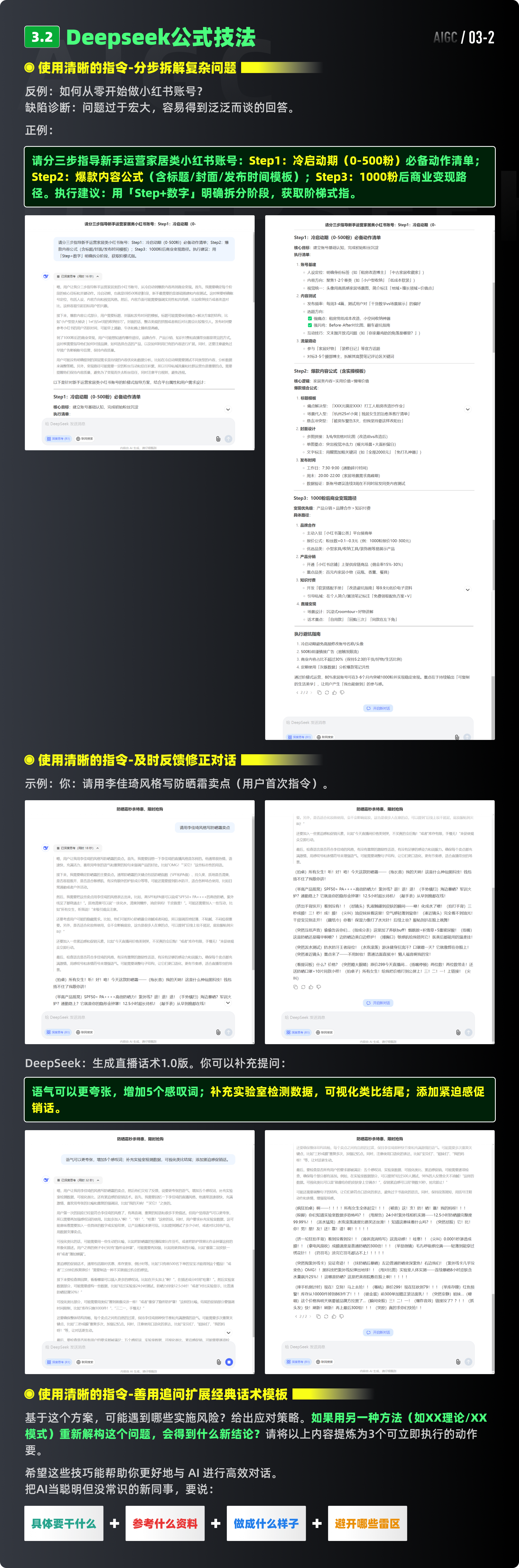 Deepseek初体验：国内文本大模型的强势崛起！（图ZMTUwMzQ0MjQ=） - 教程 - 站酷设计师黯马原创素材 - 站酷ZCOOL