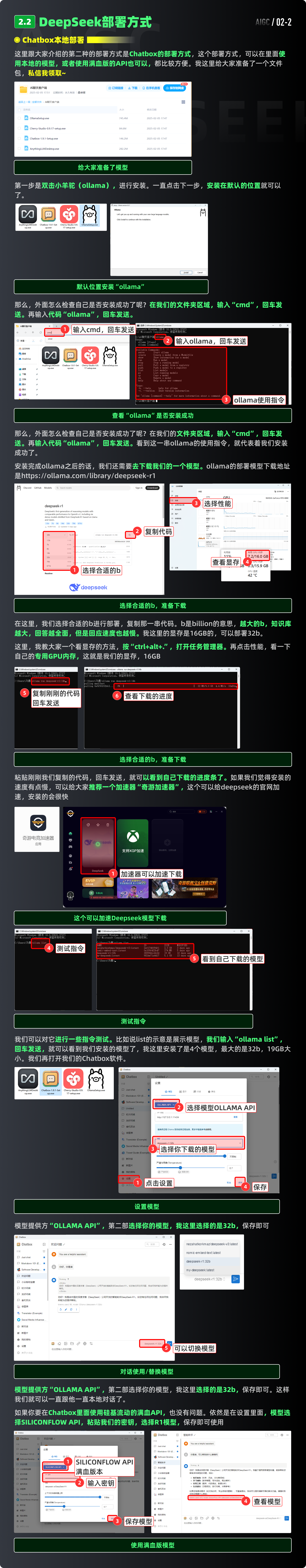 Deepseek初体验：国内文本大模型的强势崛起！（图ZMTUwMzQ0MDQ=） - 教程 - 站酷设计师黯马原创素材 - 站酷ZCOOL