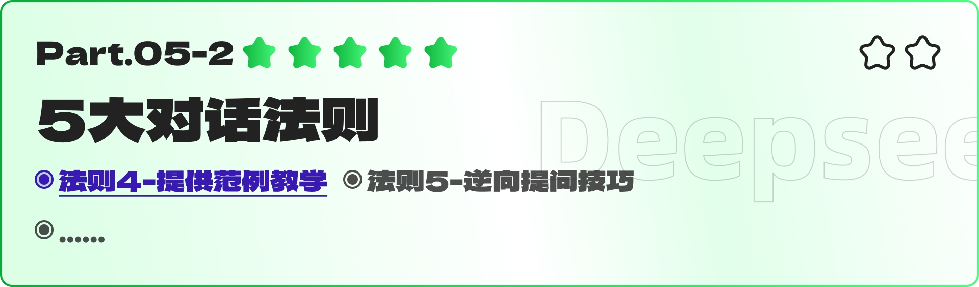 Deepseek初体验：国内文本大模型的强势崛起！（图ZMTUwMzQ0NjA=） - 教程 - 站酷设计师黯马原创素材 - 站酷ZCOOL