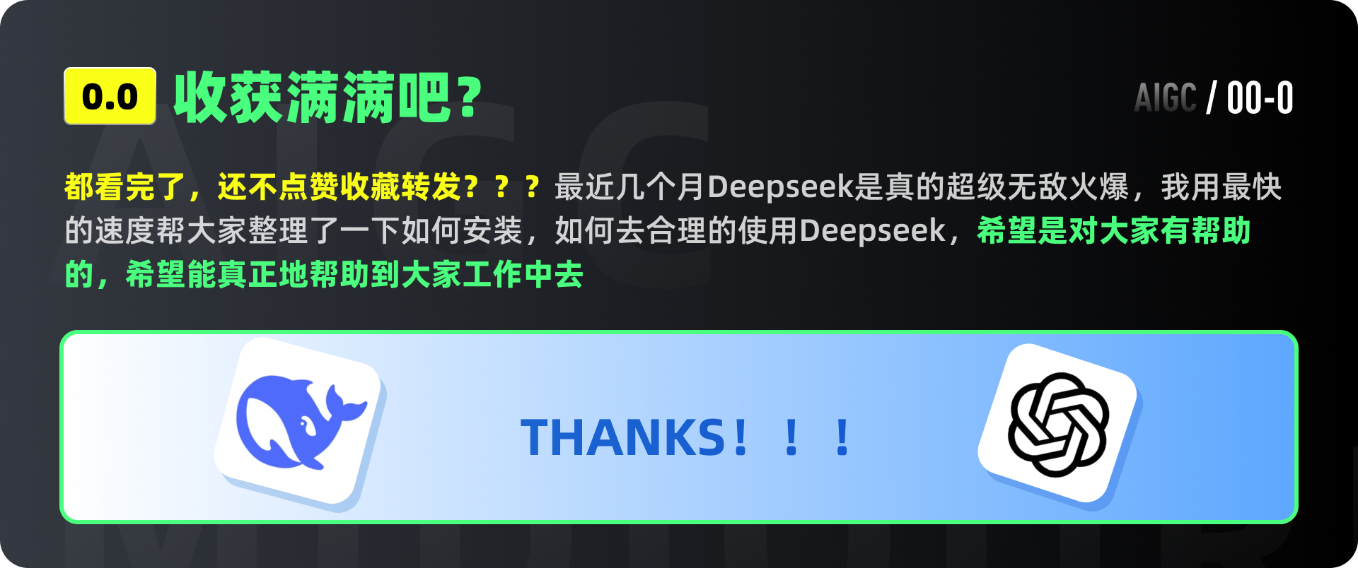 Deepseek初体验：国内文本大模型的强势崛起！（图ZMTUwMzQ0NzY=） - 教程 - 站酷设计师黯马原创素材 - 站酷ZCOOL