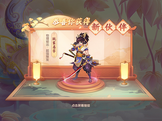 御剑红尘（手游）