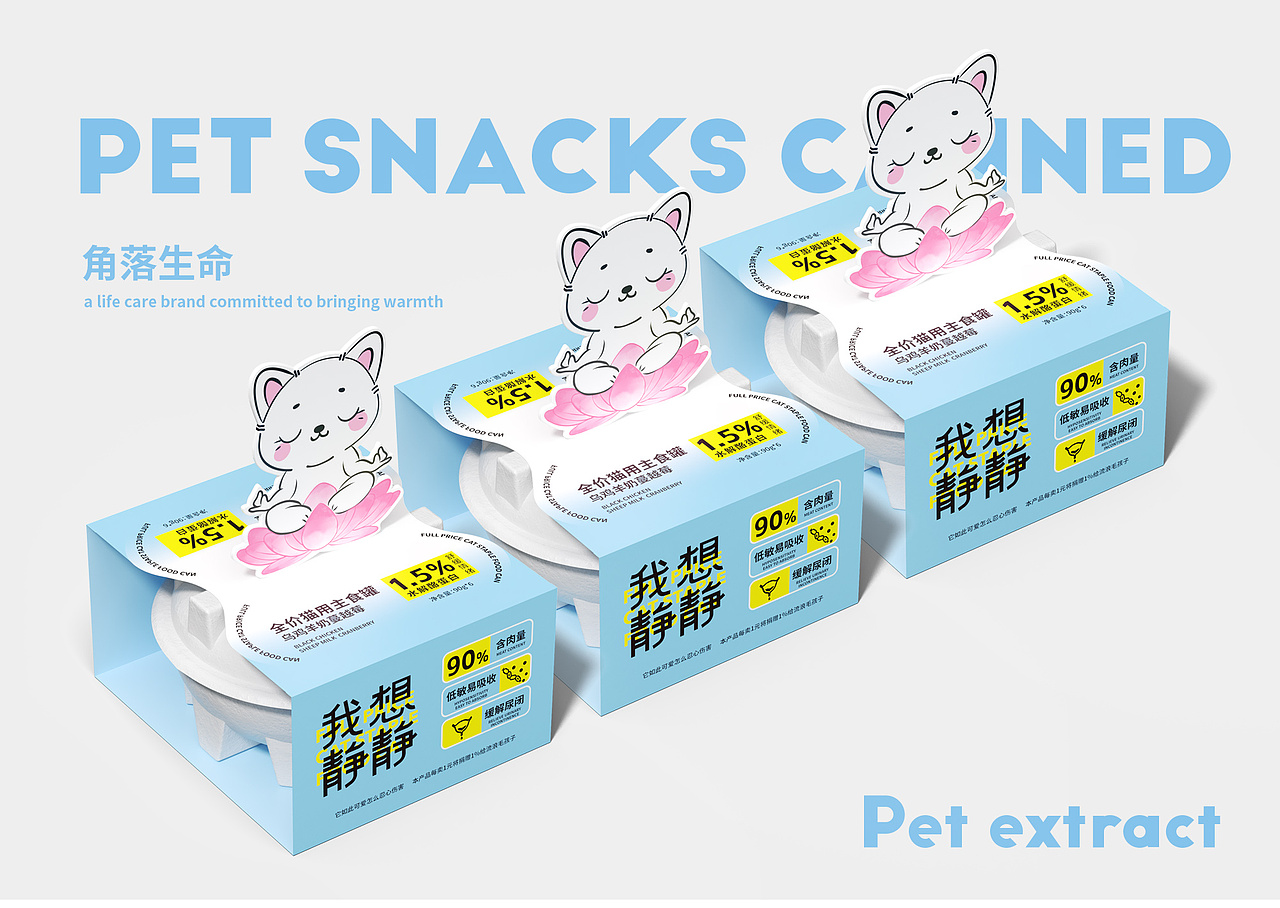 养成系列-零食猫咪罐头主食餐包猫咪食品冻干包装用品