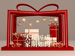 紅金輝映，禮遇尊崇----地產(chǎn)開放日