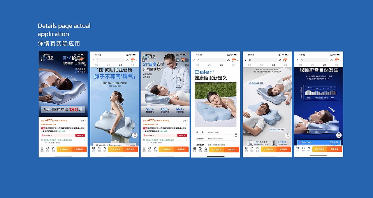 拜尔 深度睡眠枕头品牌视觉摄影 | 东莞锐图摄影